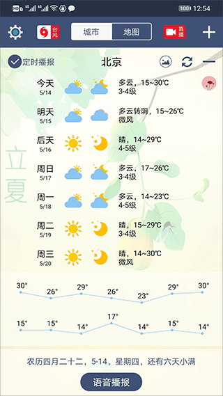 截图2