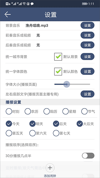 截图4