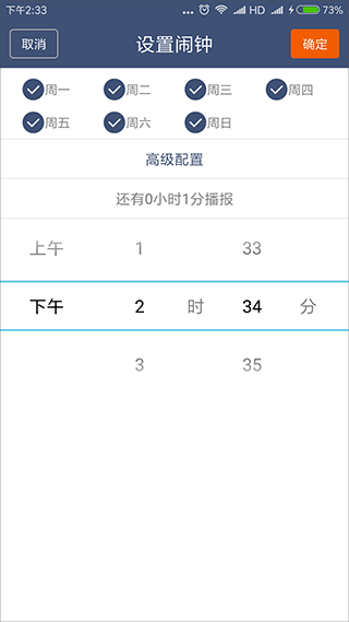 截图5